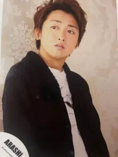 【2枚以上購入で20%オフ】大野智　嵐公式写真　5787
