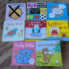 7冊セット こどもちゃれんじベビー 絵本 ベネッセ 2025年度生まれ