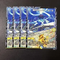 711 超次元エナジー・ホール／超次元サプライズ・ホール