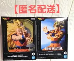 ドラゴンボール　超サイヤ人孫悟空フィギュア　２体セット