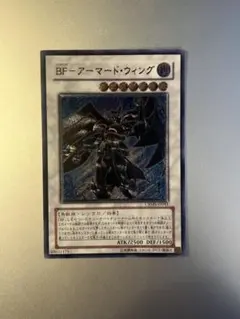 【旧レリーフ】BF-アーマードウィング レリーフ ゲートボール 1103