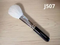 廃盤品 白鳳堂 J110　パウダー　丸　シャンパンゴールドミディアム 廃盤品 白鳳堂 J110 パウダー チーク 丸平 シャンパンゴールド