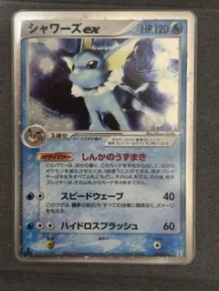 2025年最新】シャワーズex ホロンの人気アイテム - メルカリ