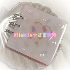 Kilakila☆さま専用【B8 ましかくバインダー】ハート 白×赤
