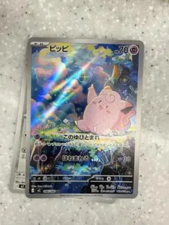 ポケモンカード ピッピ ホロカード
