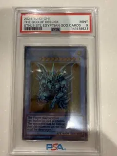 k*n様 オベリスクの巨神兵 プリシク PSA10 PSA10】オベリスクの巨神兵 [プリズマ] {PGB1-JPS02} - magi通販