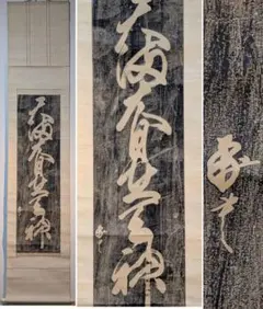 真作】掛軸 拓本 弘法大使空海尊像 精緻白描・仏教美術掛軸 宝塔荘厳図