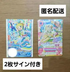アイカツ　プリパラ　映画　入場特典　南みれぃ　新条ひなき　サイン入り