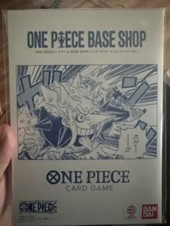 ONE PIECE BASE SHOP リミテッドカードコレクション　Vol.1