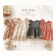 nextbabyネクストベビーワンピースまとめ売り可愛い4点❤︎80cm美品花柄のサムネイル