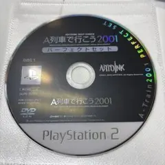 A列車で行こう2001 パーフェクトセット　PS2ソフト