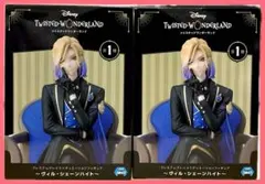 ツイステ プレミアムグレイスシチュエーションフィギュア　ヴィル