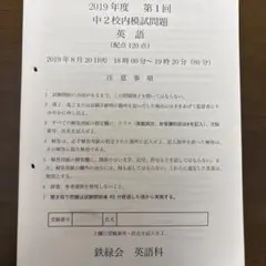 2026年最新】鉄緑会 校内模試 中2の人気アイテム - メルカリ
