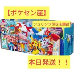 2026年最新】ポケモンセンター スペシャルboxの人気アイテム - メルカリ