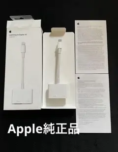 Apple純正品 Lightning Digital AVアダプタ