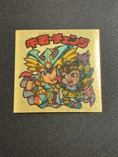 旧ビックリマン　牛若チェンジ　チョコ版　29弾ヘッド　ビックリマンシール
