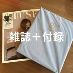 オトナミューズ2月号増刊　雑誌＋ジャーナルスタンダード＋紀伊國屋