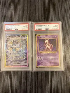 PSA10 シャワーズex SAR ミュウツー - メルカリ
