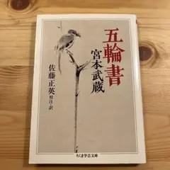 新対局日誌 第1集 二人の天才棋士 初版 名著 河口俊彦 定価1760円