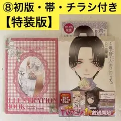 2026年最新】その着せ替え人形は恋をする 初版の人気アイテム - メルカリ