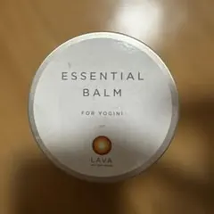エッセンシャルバーム ヨガ用 LAVA