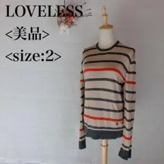 【美品】ラブレス ニット ボーダーシャツ 長袖 Ｍ ワンポイント 普段着 旅行のサムネイル