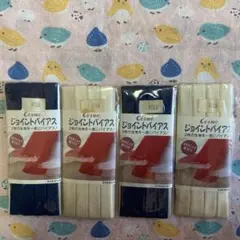 コスモ　バイアステープ 紺 生成　4つセット