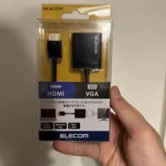 ELECOM HDMI-VGA変換アダプター