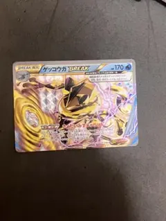 ゲッコウガBREAK RR 拡張パック 破天の怒り 030/080 ゲッコウガBREAK RR XY9 破天の怒り 030/080 - メルカリ