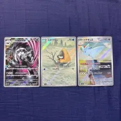 MEGAドリームex 　ar 3枚セット