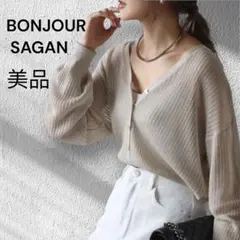 【美品】BONJOUR SAGA ラメシアーVネックカーディガン ライトベージュ