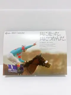 2023年 JRAカレンダー