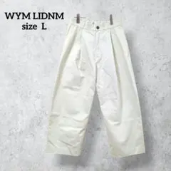 ウィムバイリドム ワイドパンツ 綿ポリ オフホワイト メンズ H0298