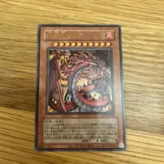 遊戯王　神炎皇ウリア　ウルトラ　旧テキスト　CLASSIC-STYLE