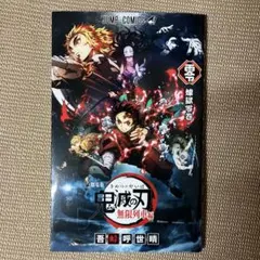 鬼滅の刃 煉獄零巻