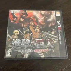 進撃の巨人〜人類最後の翼〜CHAIN 3DS