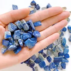 ラピスラズリ 天然石 パワーストーン 知恵 幸運 浄化 天然石 ラピスラズリさざれ石 50g 厄除け 幸運 浄化 パワーストーン