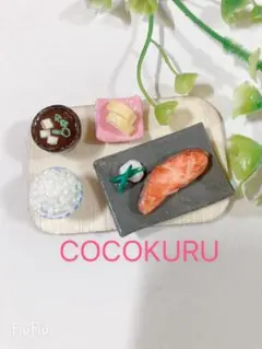 ミニチュアフード 和食セット ハンドメイド