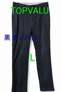 TOPVALU トップバリュ 黒 チノパン ワイドテーパード Lのサムネイル