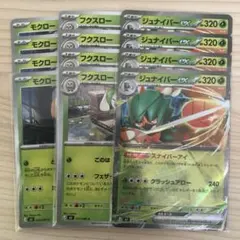 ポケモンカード ジュナイパーex 進化ラインセット