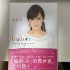 2026年最新】高島_彩の人気アイテム - メルカリ