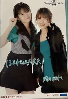 349 モーニング娘。 佐藤優樹 生写真 45枚セット 2025年最新】生写真 佐藤優樹の人気アイテム - メルカリ