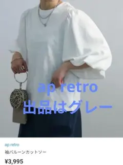ap retro☆GLOBAL WORK☆W closet☆KBF☆n’Orのサムネイル
