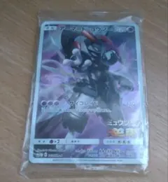 アーマードミュウツー