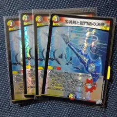デュエルマスターズ パーフェクトエターナル 4枚 - メルカリ