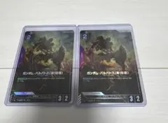ガンダム・バルバトス(第1形態)カード2枚セット