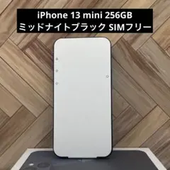 iPhone 13 mini 256GB ミッドナイトブラック SIMフリー