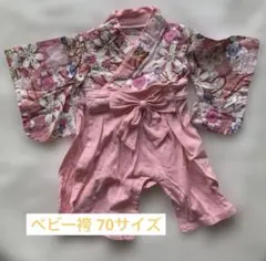 袴 ロンパース 子供服 お祝い お食い初め 女の子服 誕生日 お宮参り 初節句