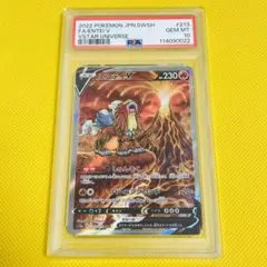 2025年最新】エンテイ sar psa10の人気アイテム - メルカリ