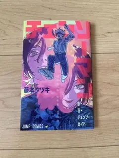 チェンソーマン レゼ編 特典 冊子